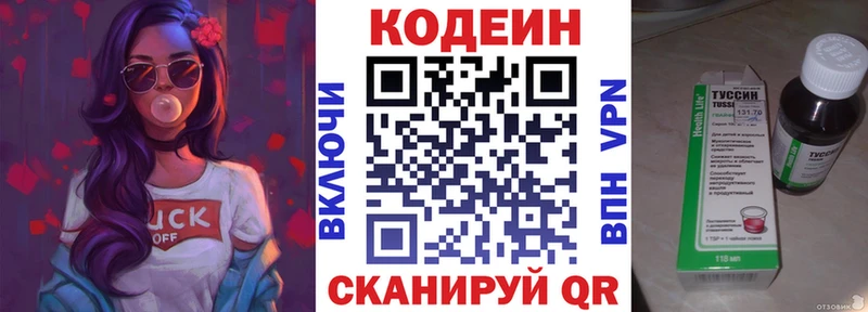 Codein Purple Drank  цены наркотик  Цивильск 